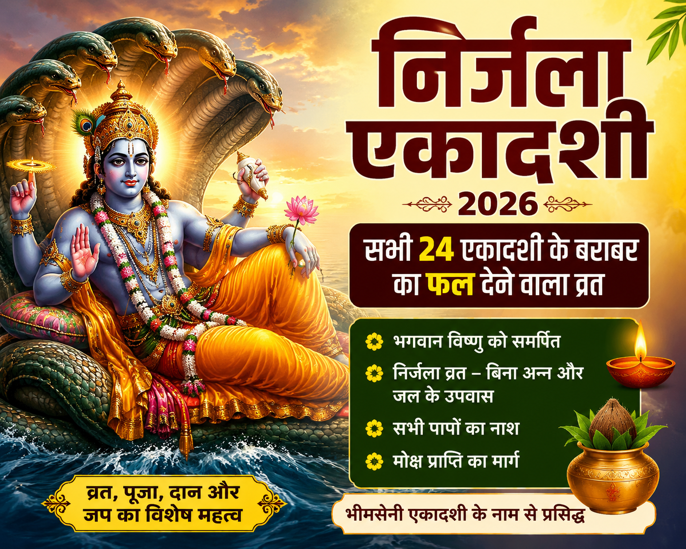 Nirjala Ekadashi 2026: Why Does It Give the Equal Merit of 24 Ekadashis? Know Its Significance, Rituals, and Spiritual Beliefs