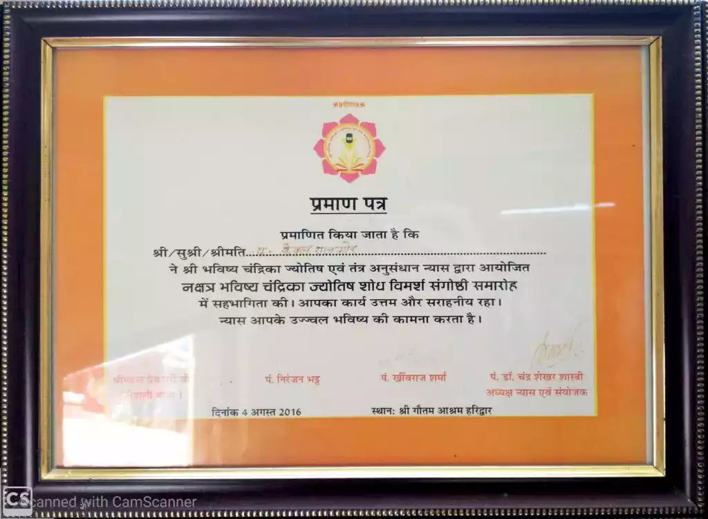  Certificate Of Participation In Astrology Seminar
