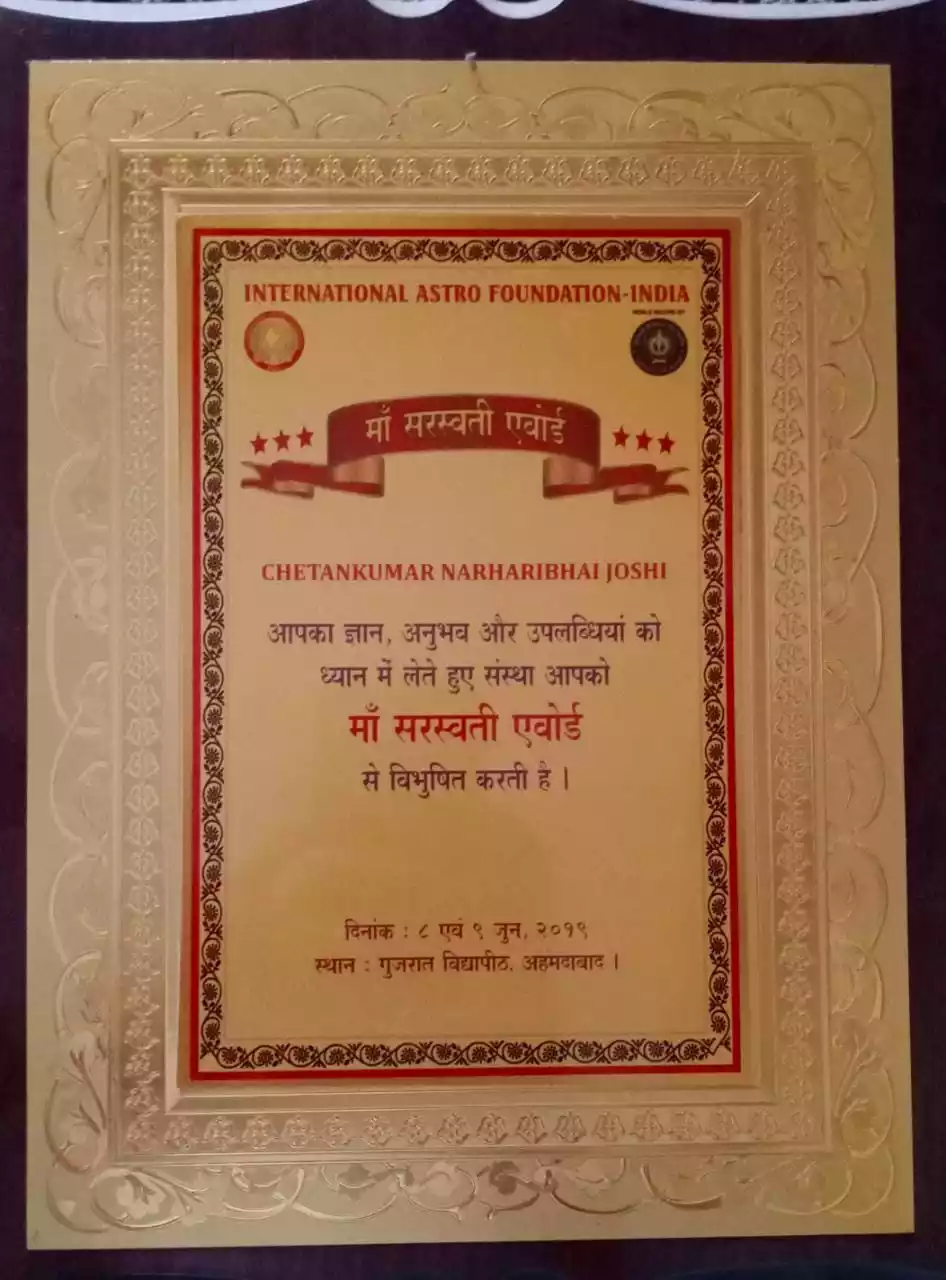  Maa Saraswati Award