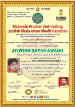  Jyotish Ratna Award