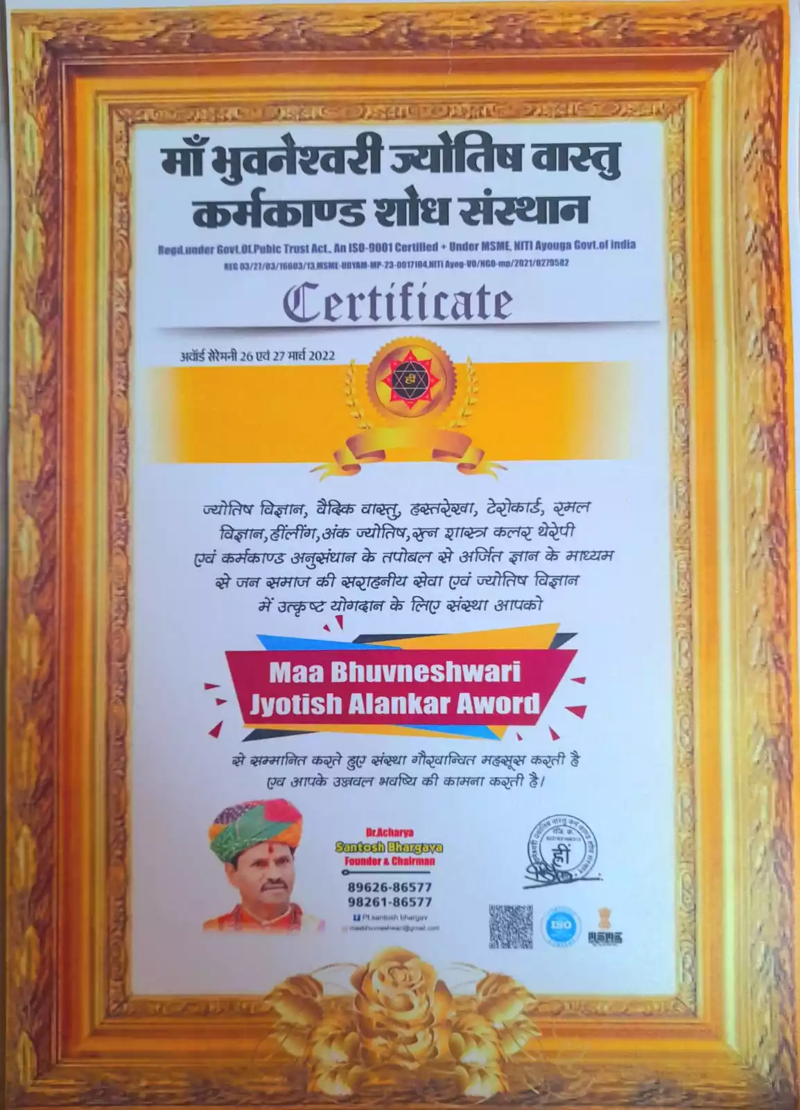  Certificate of Maa Bhuvneshwai Jyotish Alankar Award