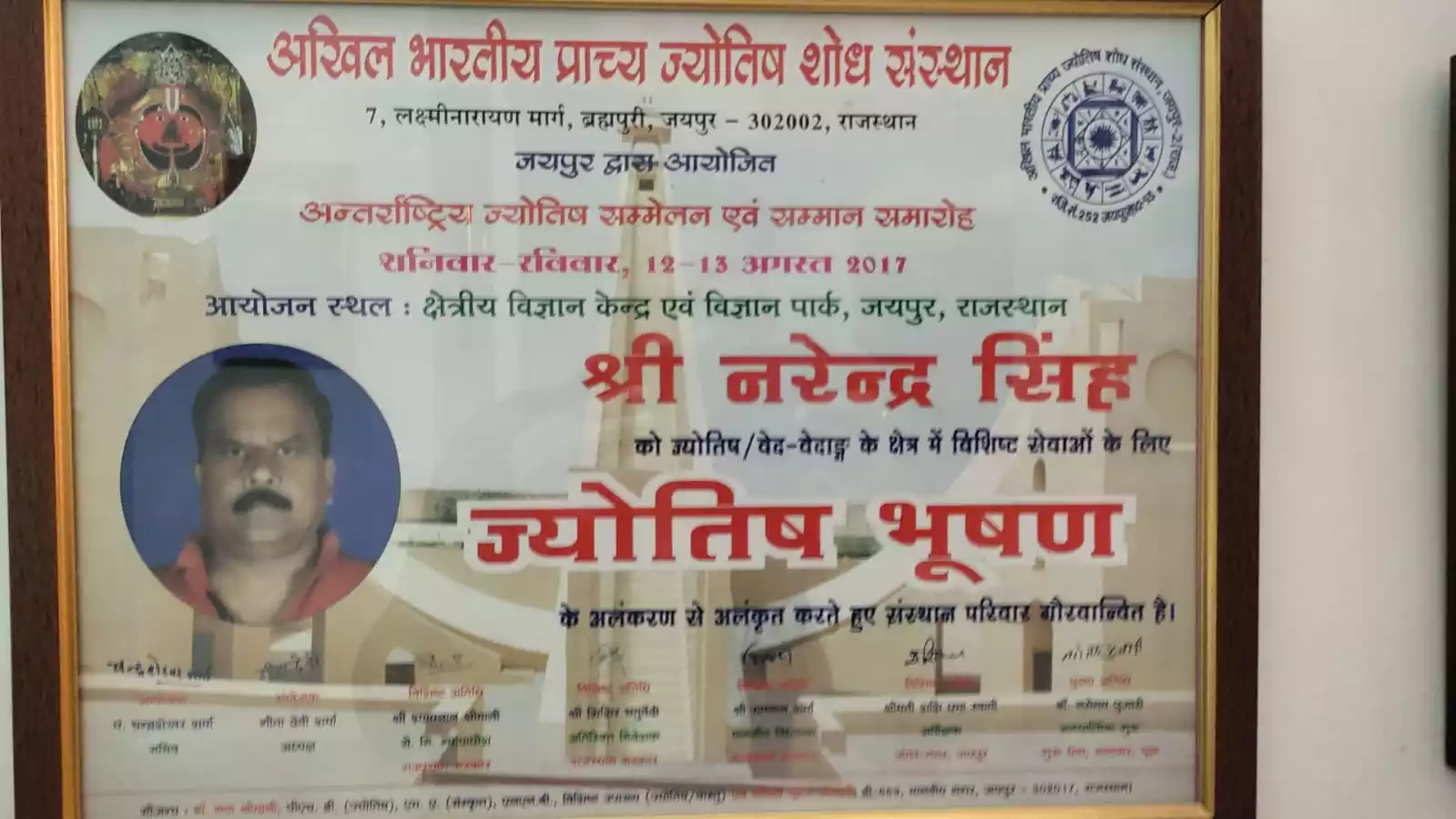  Certificate Of Jyotish Bhushan