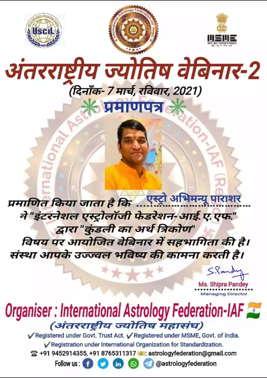  Certificate Of International Astrology Federation In Subject Of Horoscope Meaning Triangle