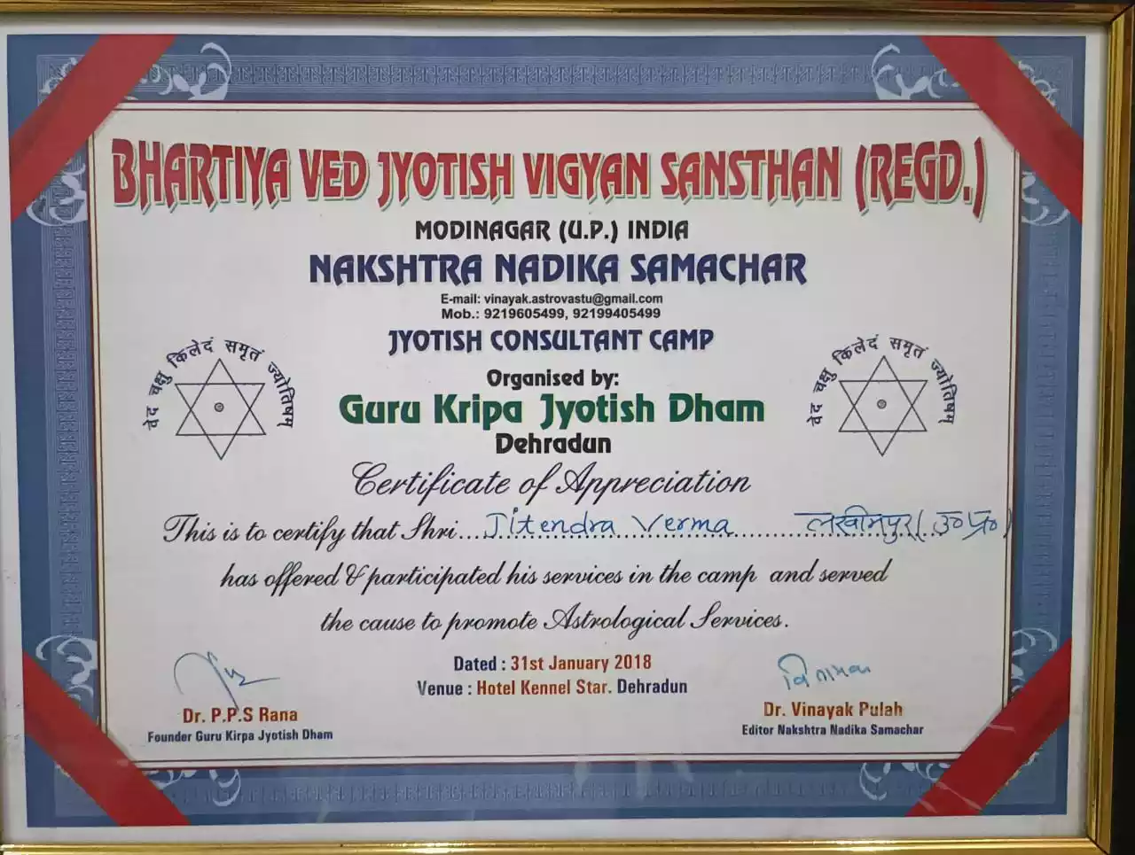  Certificate Of Appreciation.