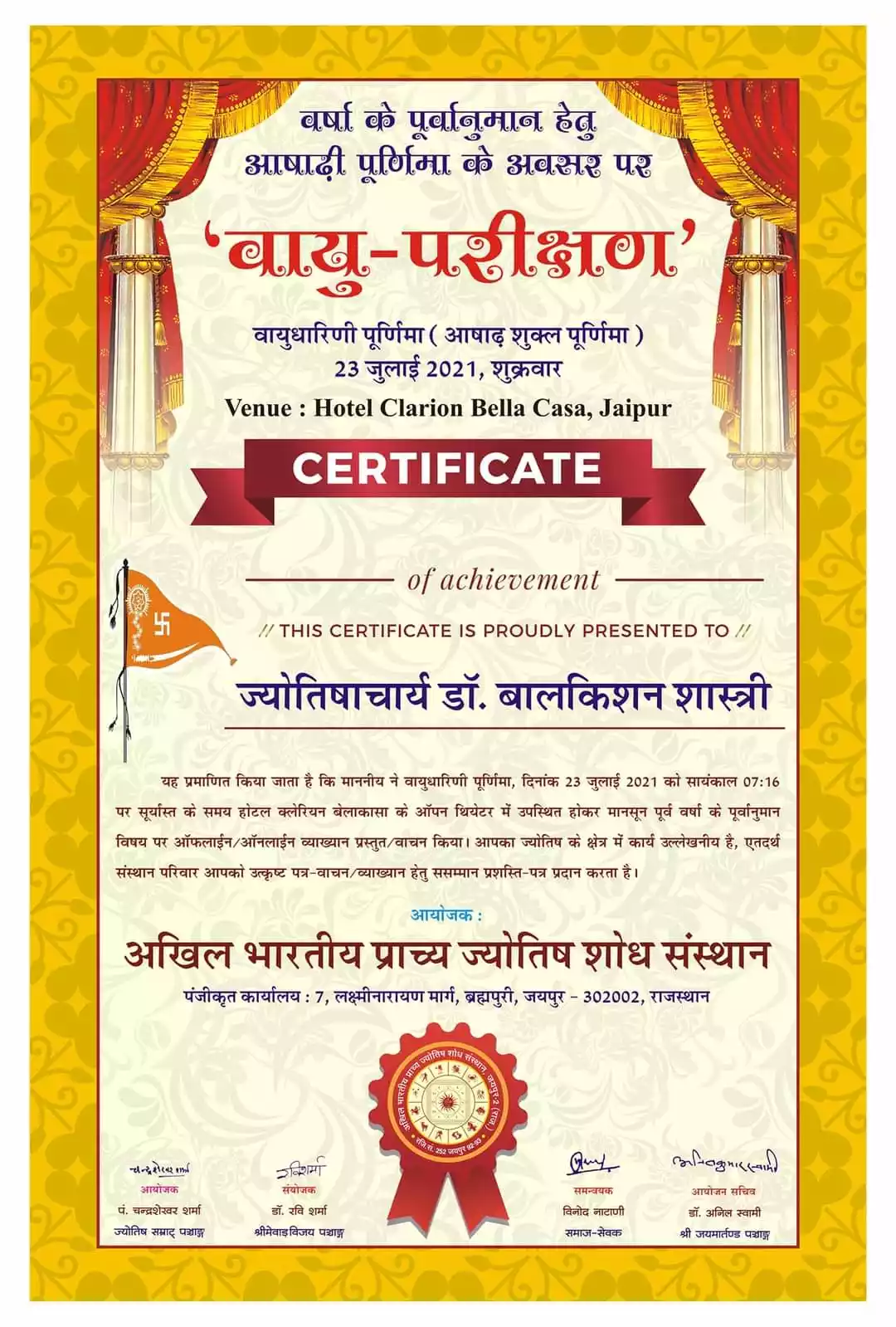  Certificate Of Achivement