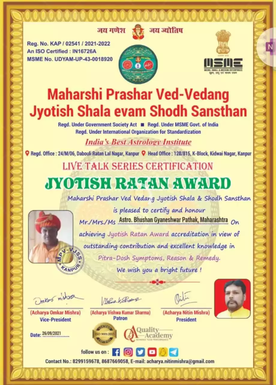  Jyotish Ratna Award