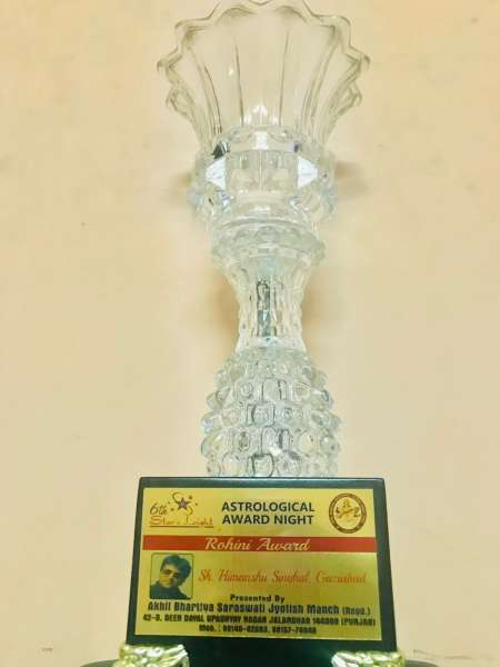 Rohini Award
