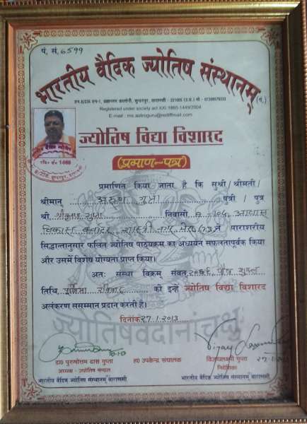 Jyotish Vidhya Visharad