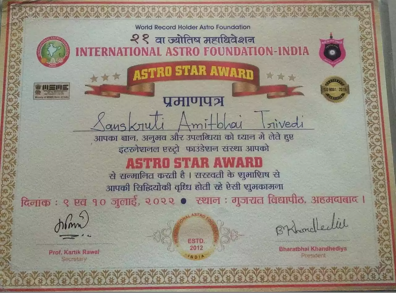 Astro Star Award