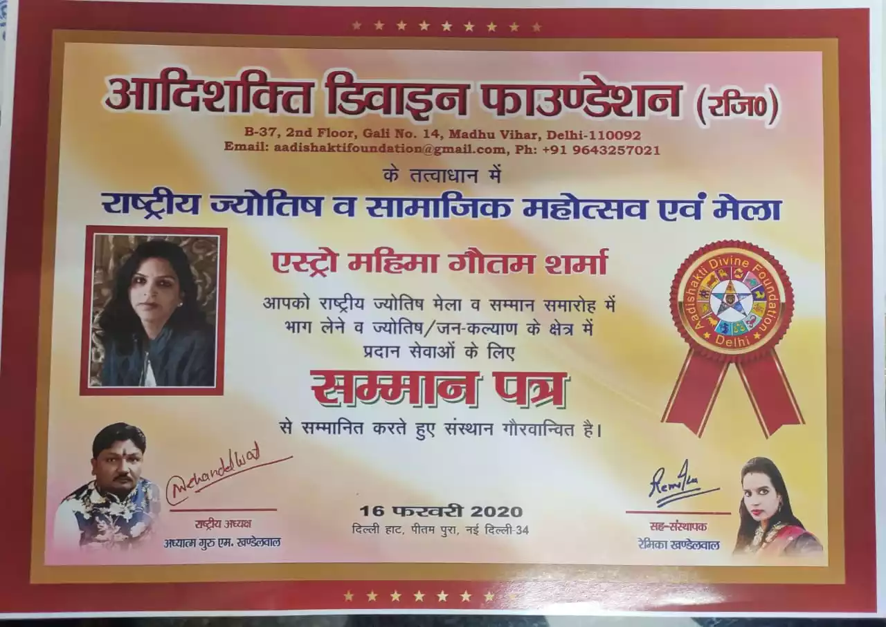 Certificate Of Best Contribution In Astrology Field