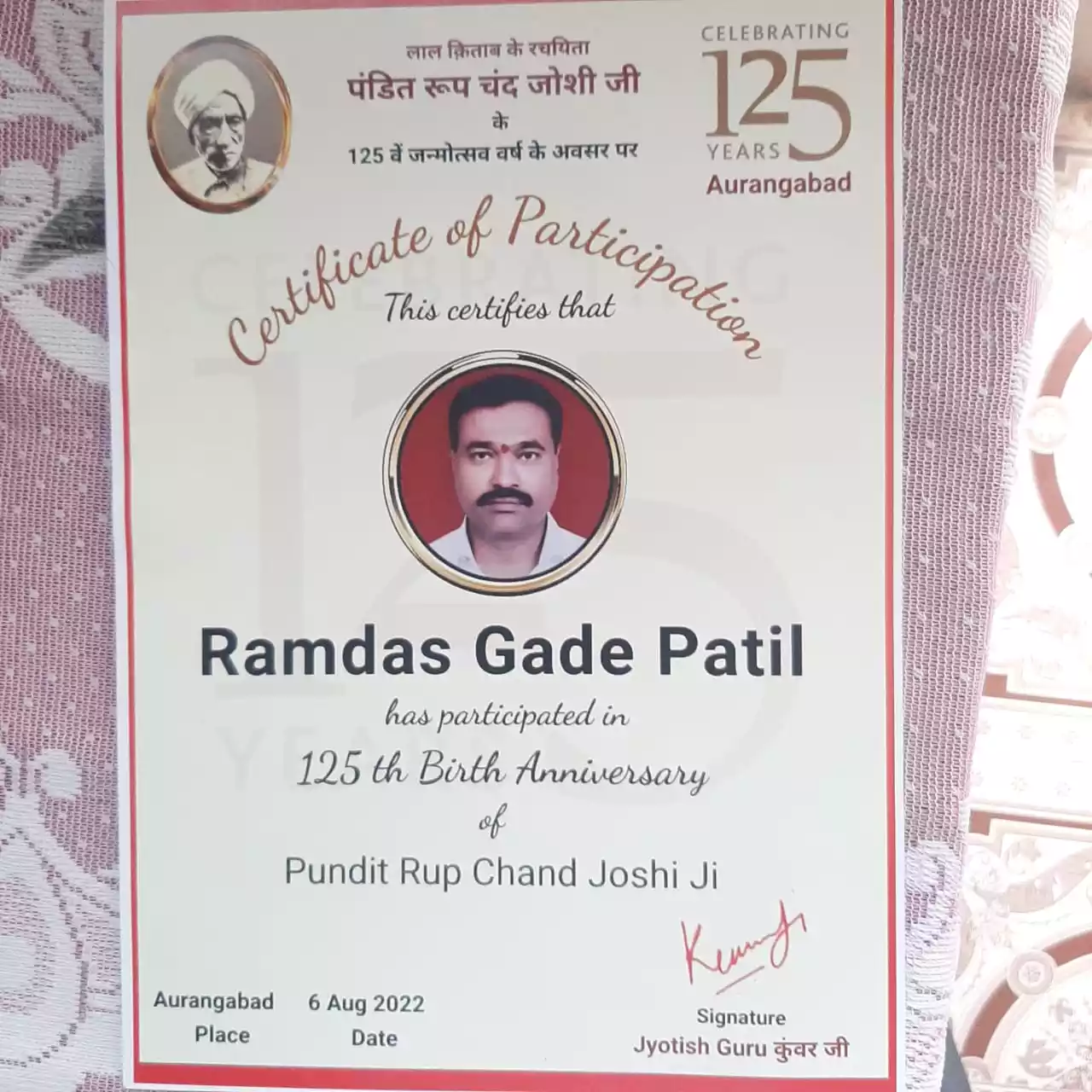 Pandit Rupchand joshi