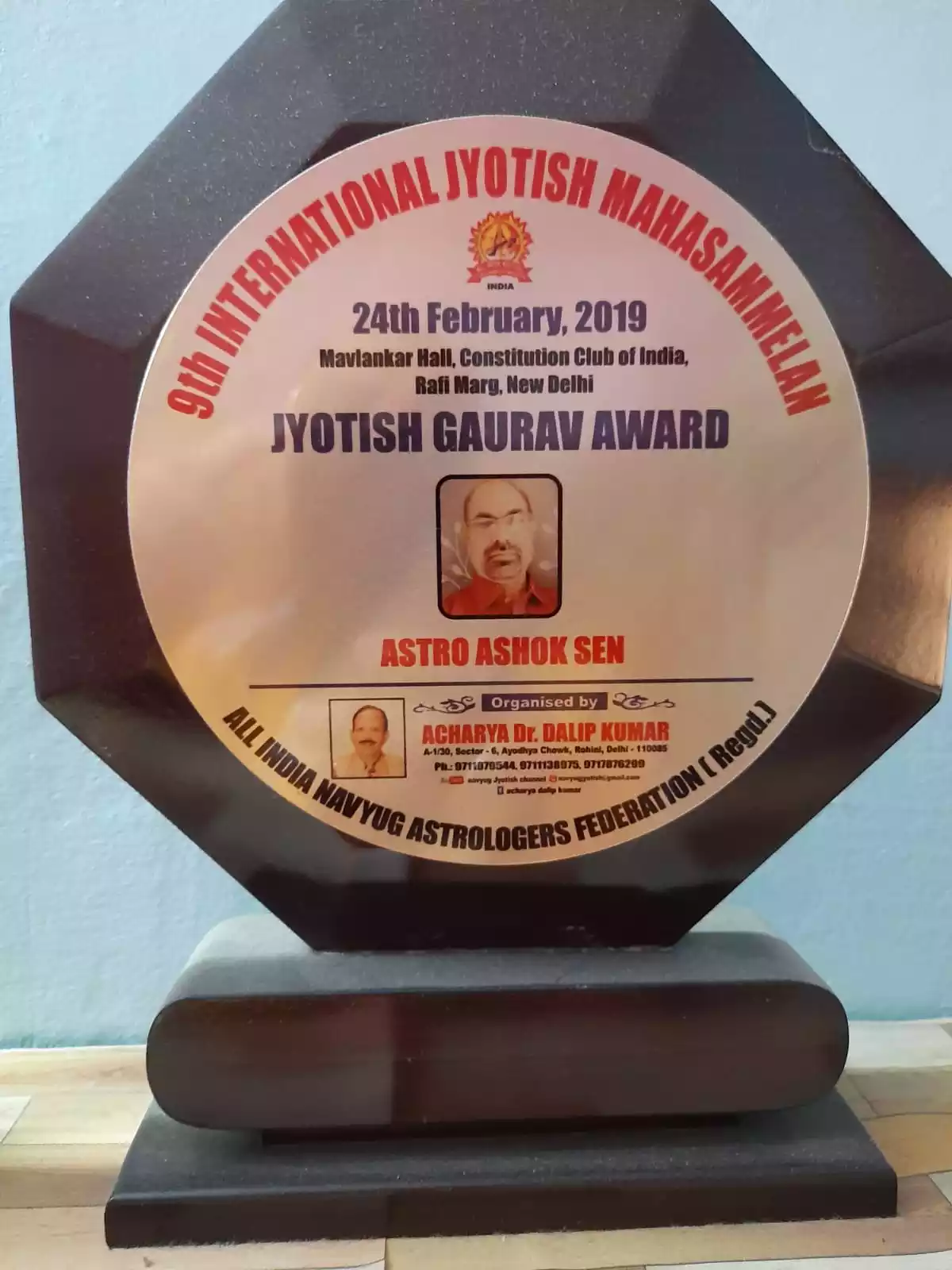 Jyotish Gaurav Avard