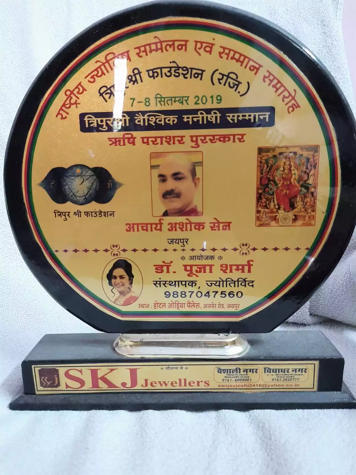 Rushhi Parashar Puraskar