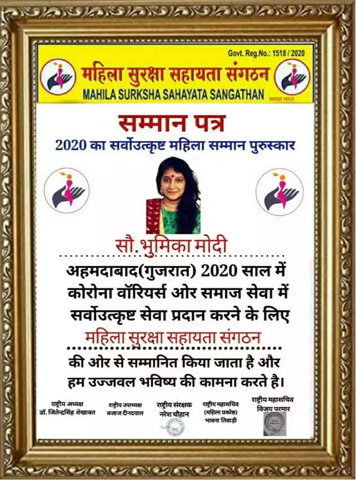 Mahila Suraksha Sahayata Sangathan