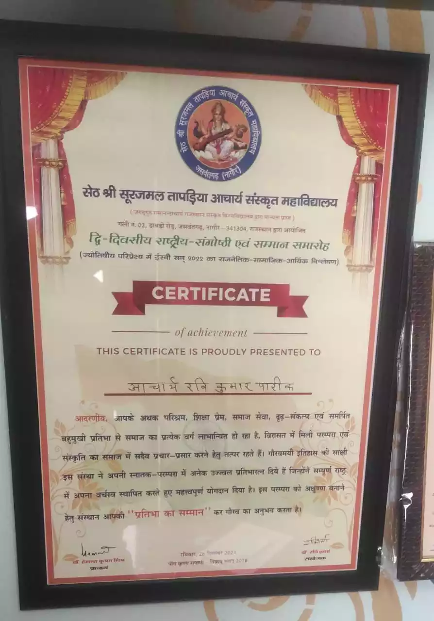 Award For Excellence