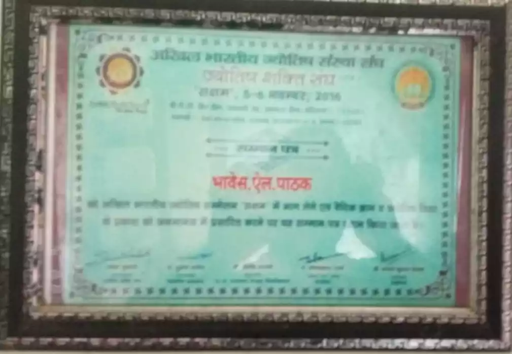 Jyotish Shakti Sangh