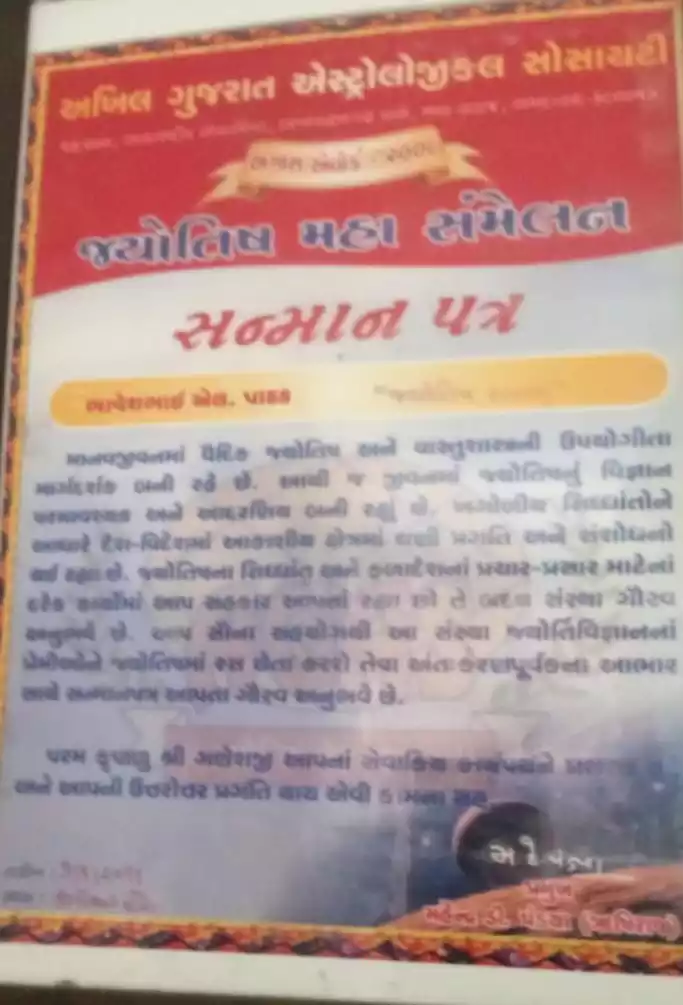 Samman Patra