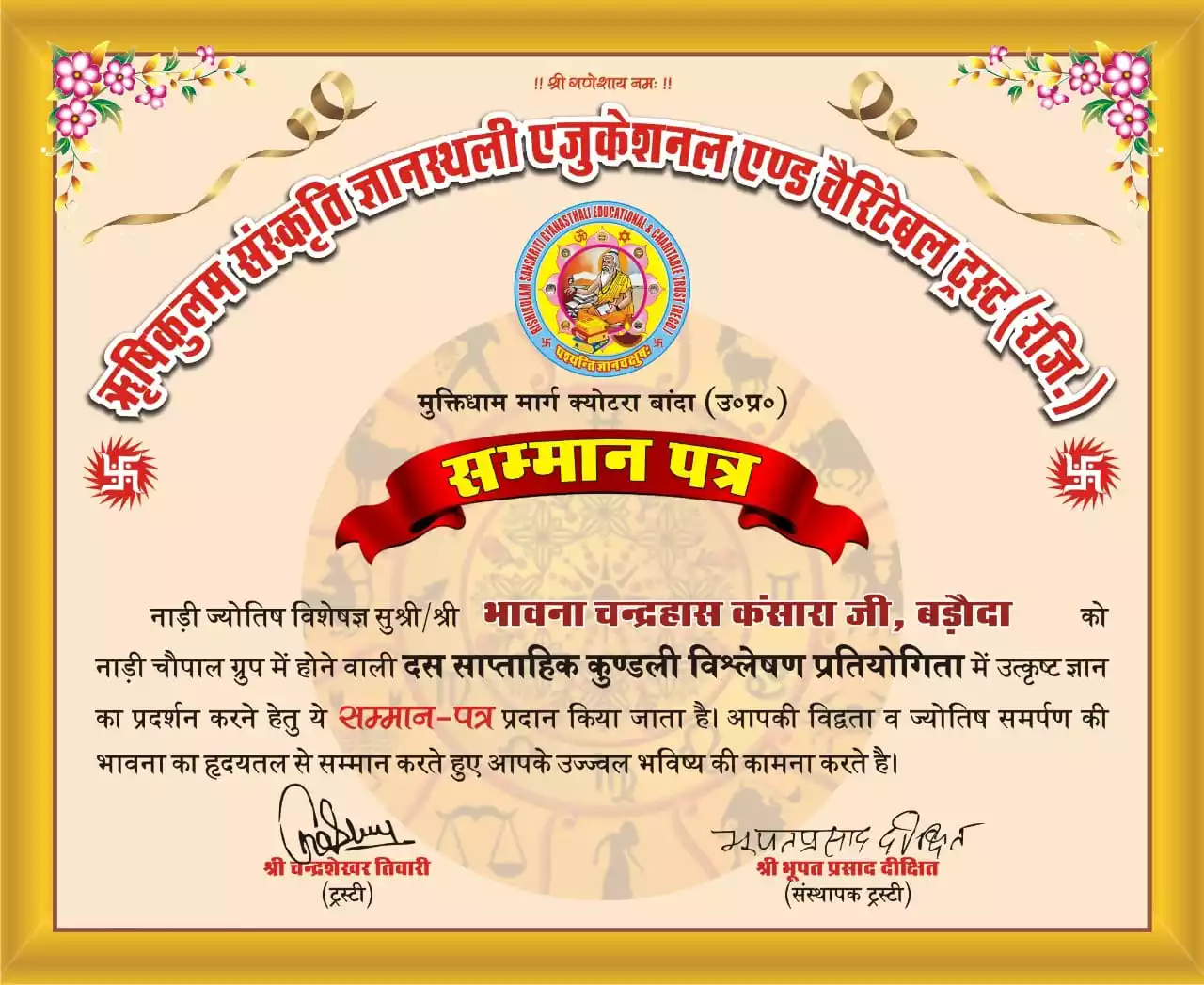 Certificate Of Contribution In Subject Of Nadi Astrology