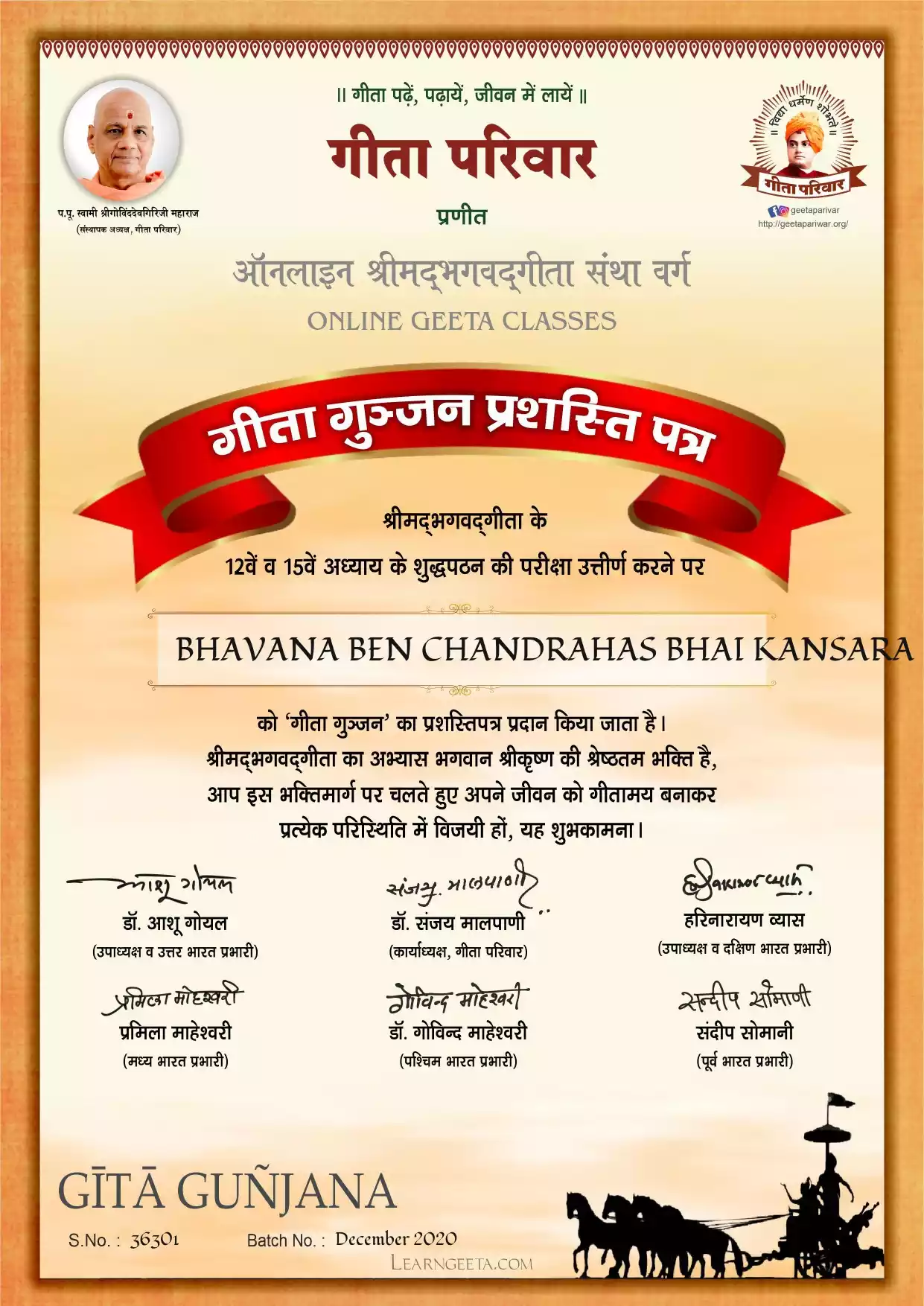 Certificate Of Geeta Gunjan Prashsit Letter