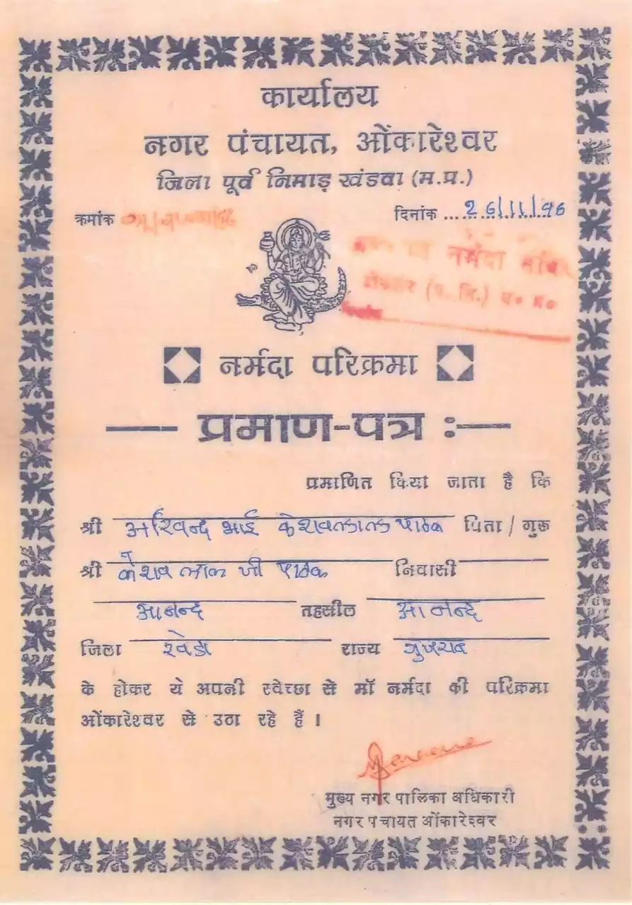 Certificate of Narmada Parikrama
