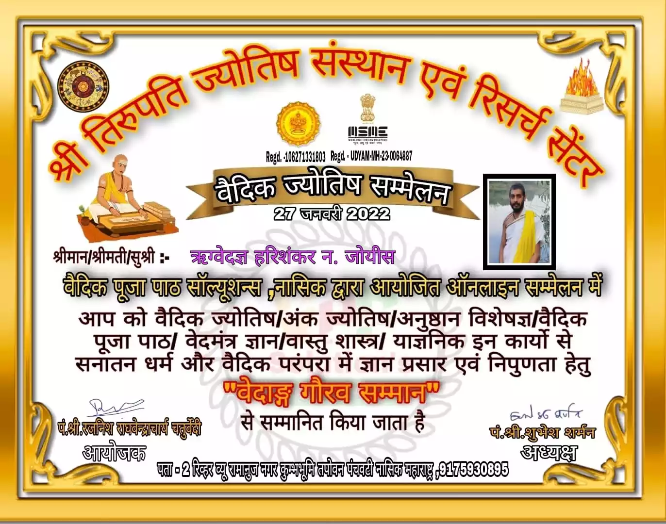 Certificate of Vaidic Jyotish Sammelan- 2022
