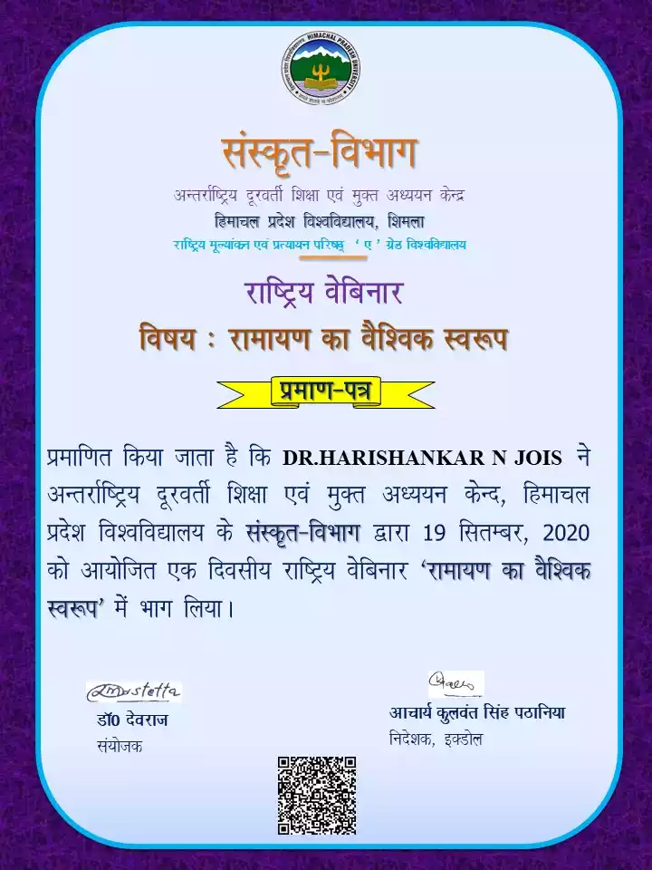 Certificate of rashtriya webinar