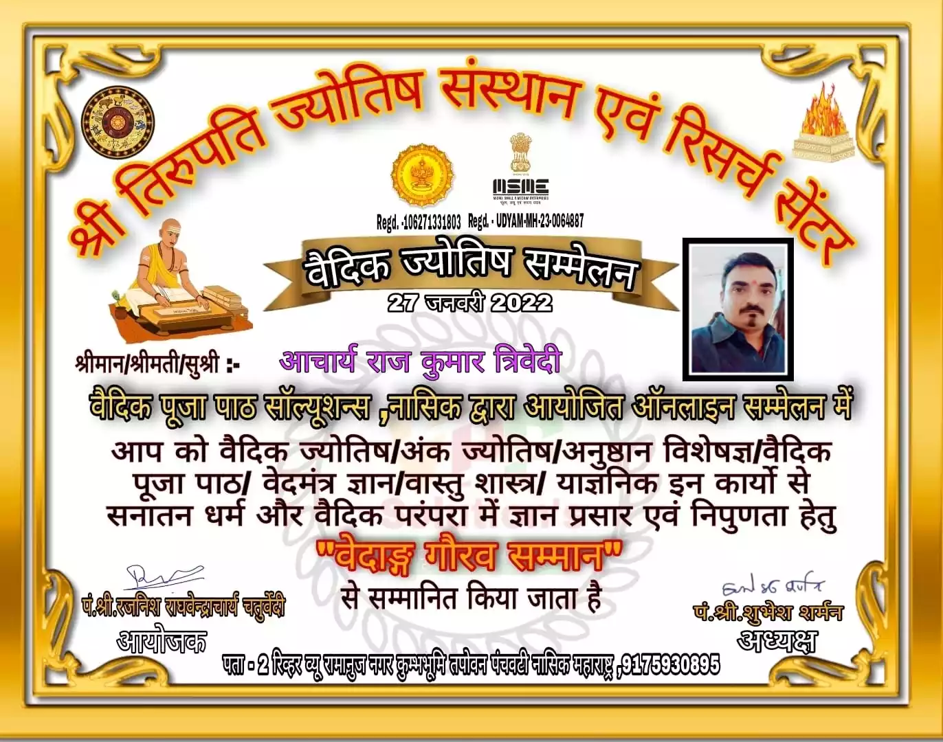 Vedang Gaurav Samman 