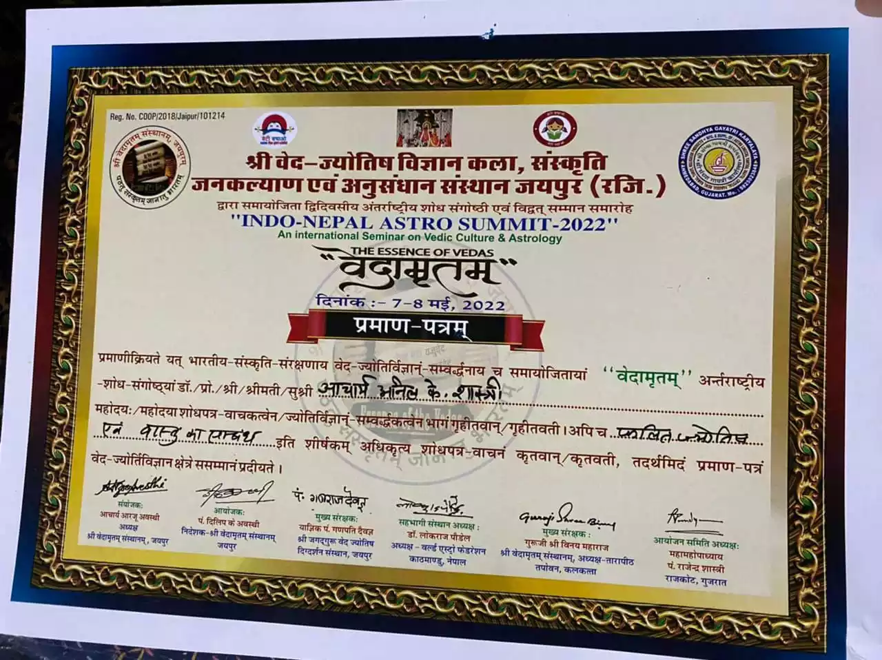 Certificate of Indo Nepal Astro Simit-2022