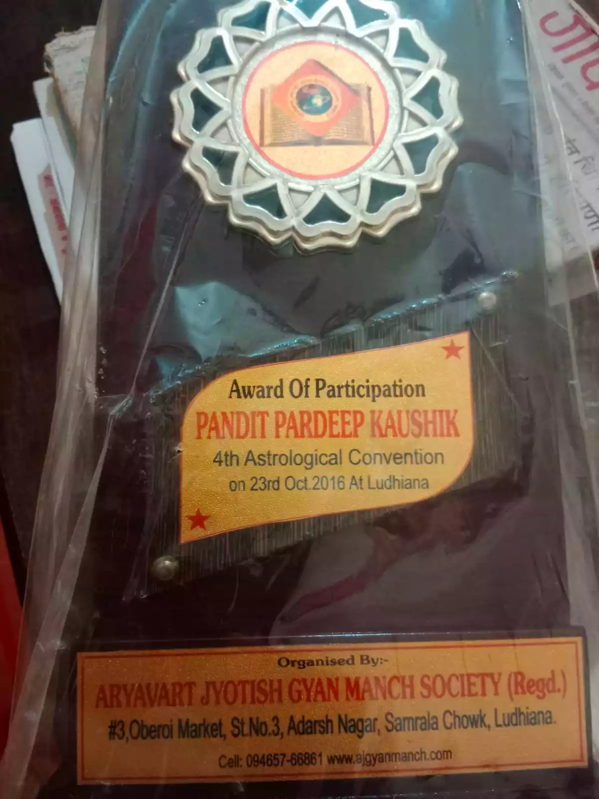 Award Of Participation