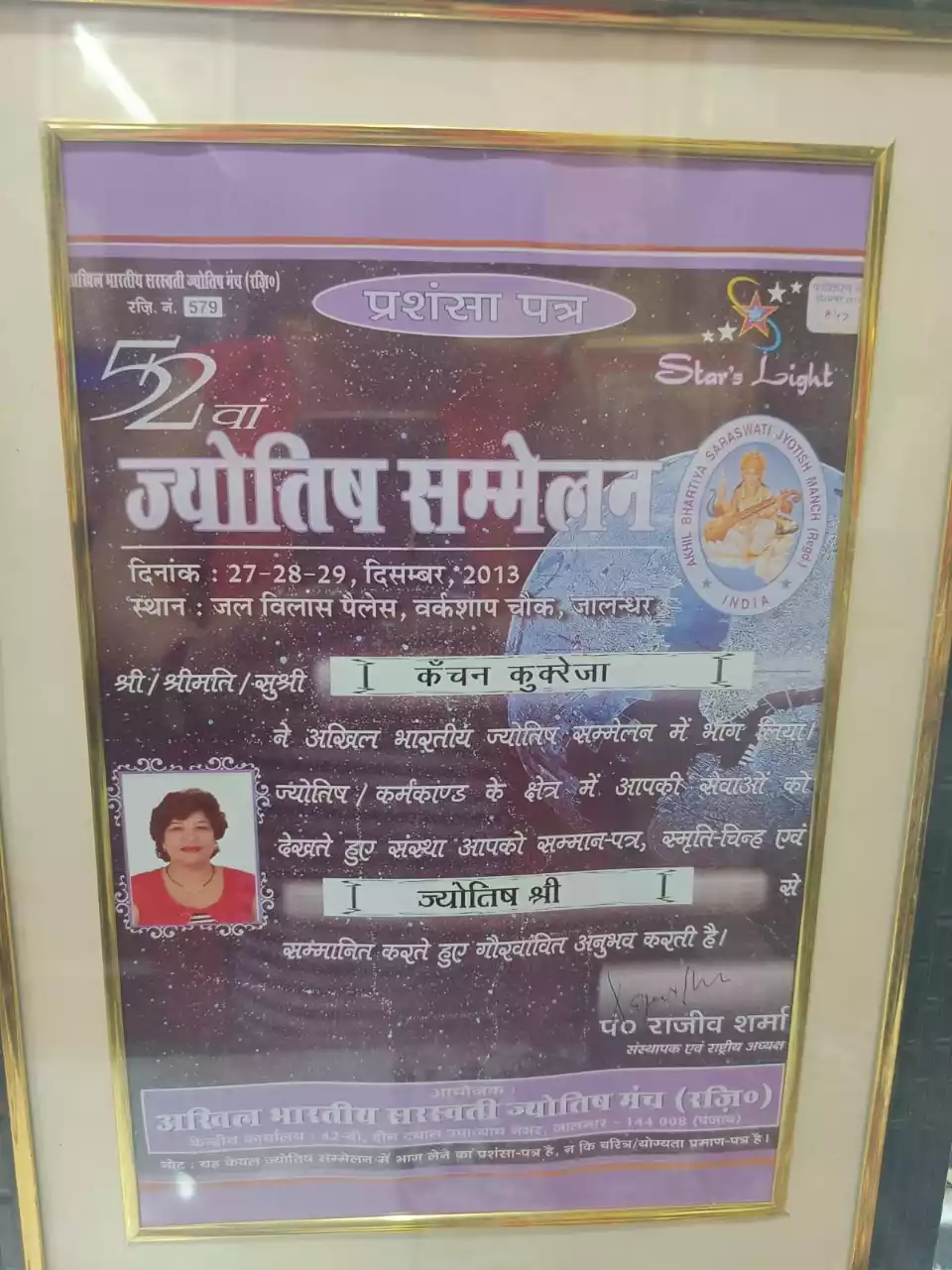 Certificate Of Jyotish Shri