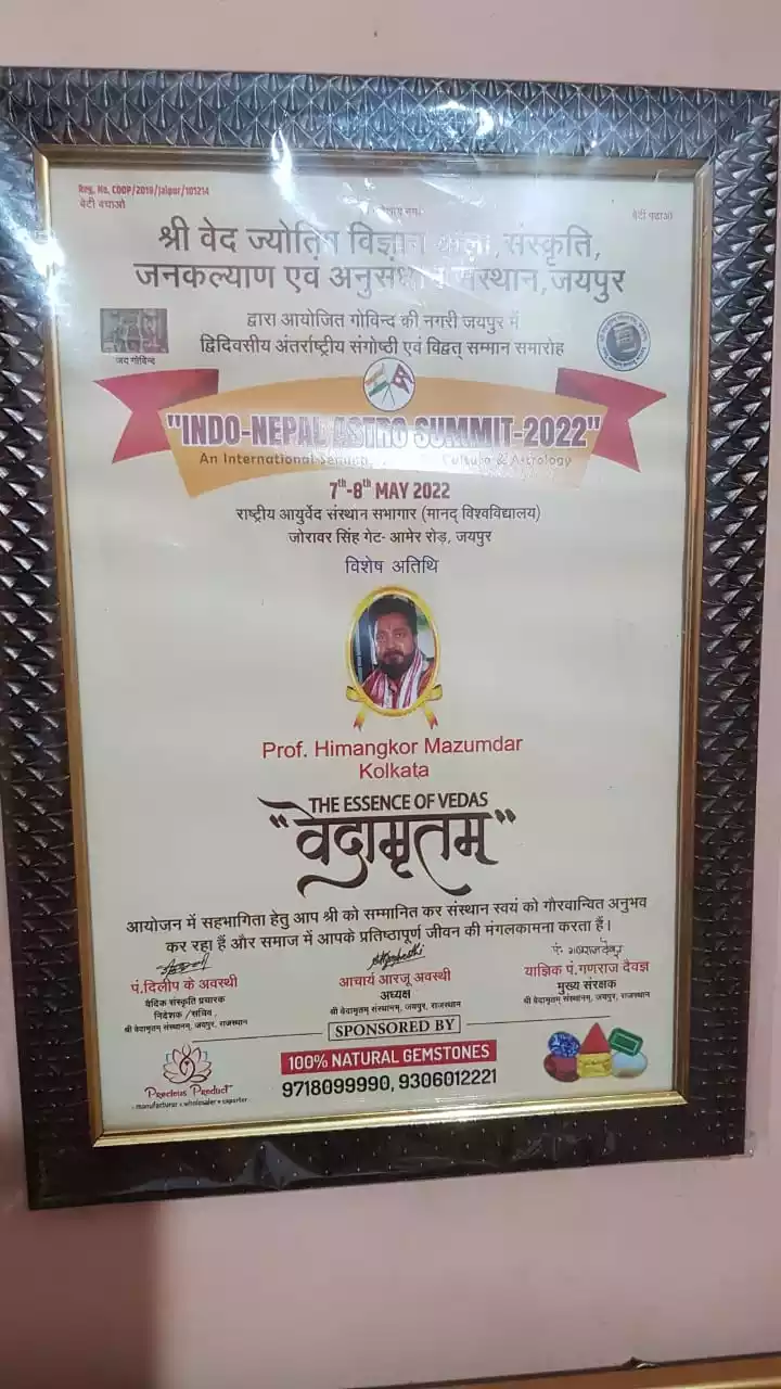 Indo-Nepal Astro Summit-2022