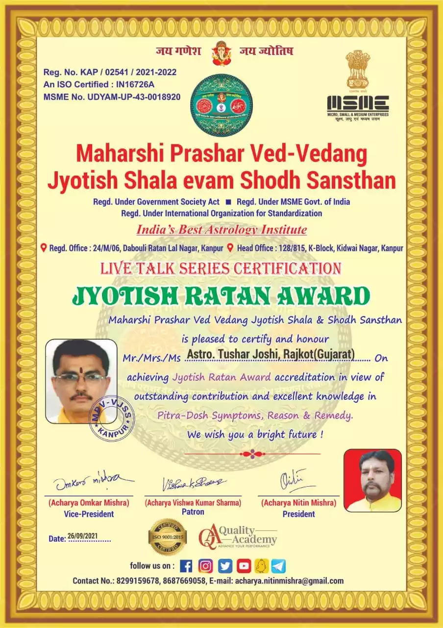 Jyotish Ratan Award
