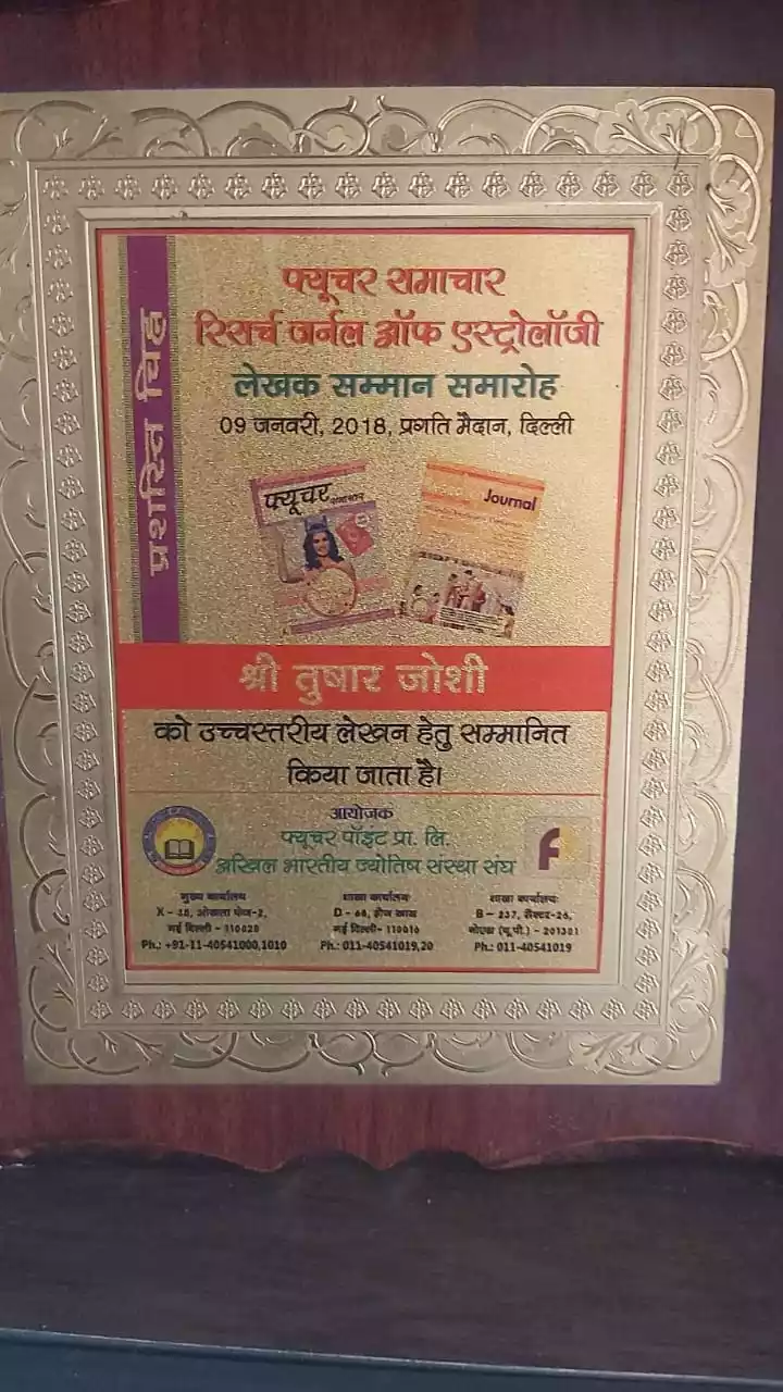 Award