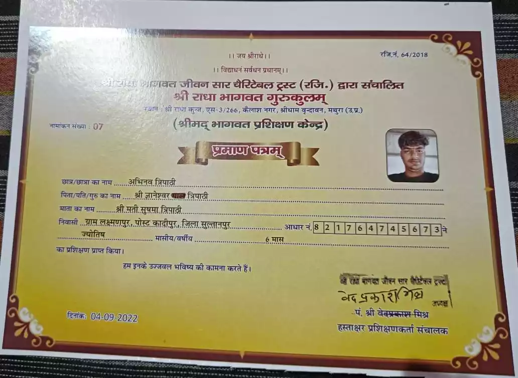 Certificate of jyotish 