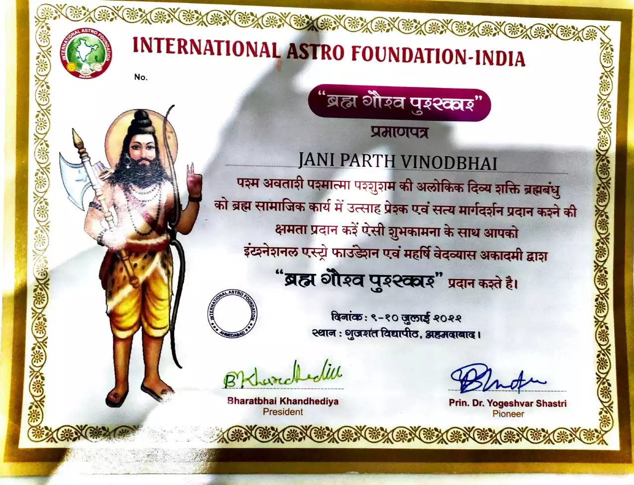 Braham Gaurav Puruskar