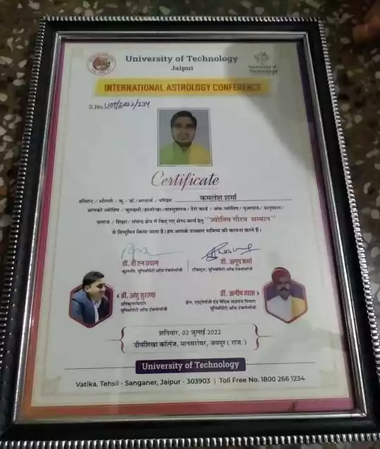 Jyotish Gaurav Samaan