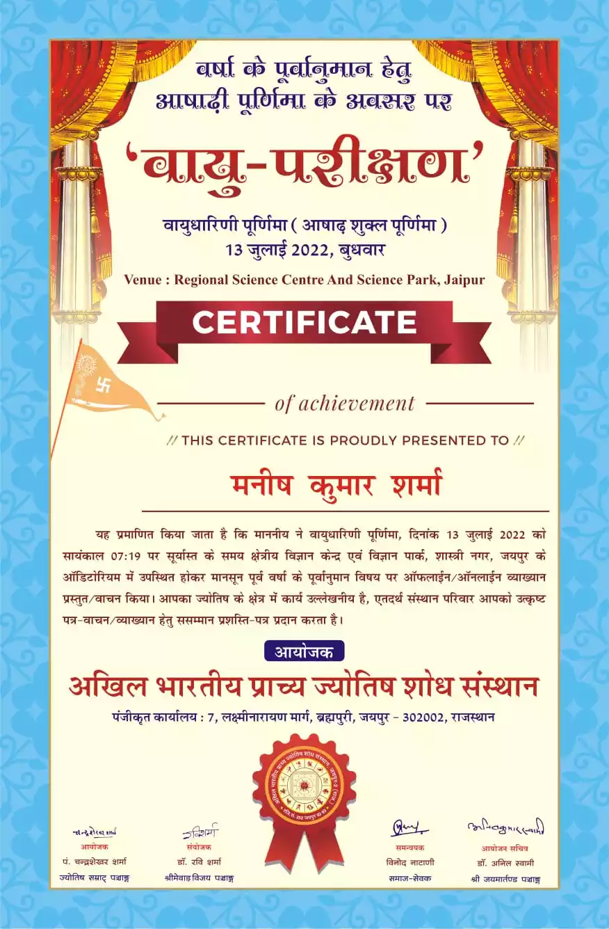 Certificate Of Achivement