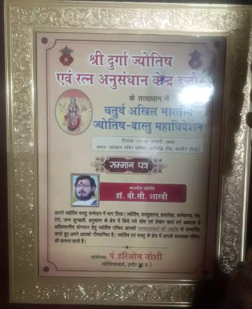 Certificate Of Honour