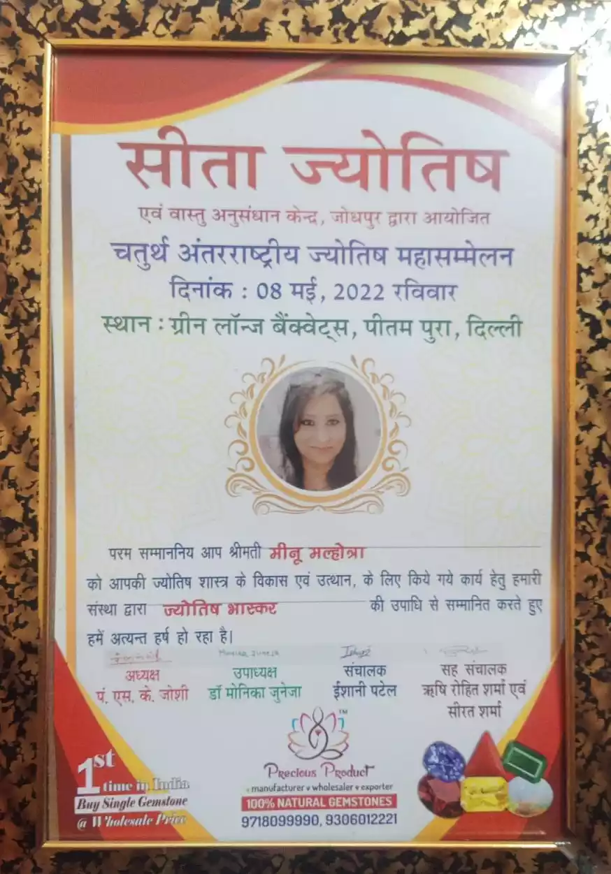 Jyotish Bhaskar