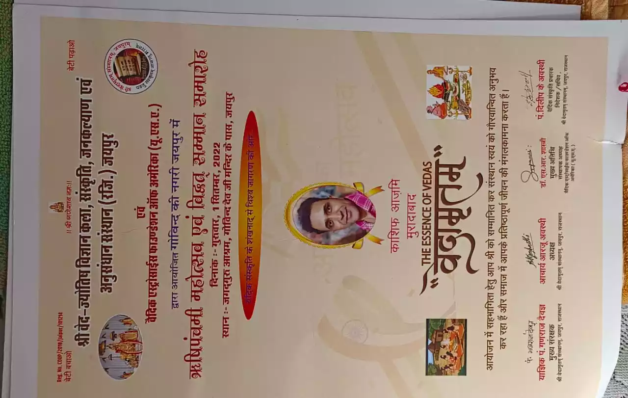 Vedamrutam Participation