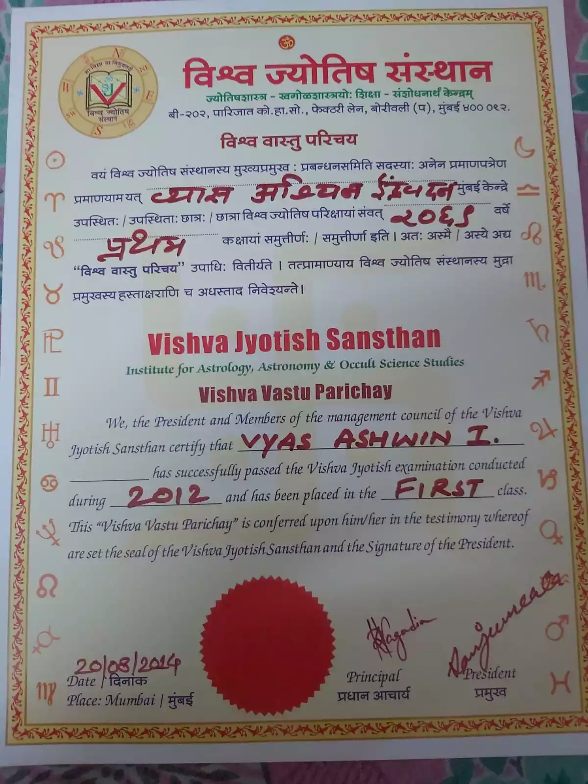 Vishva Jyotish Sansthan