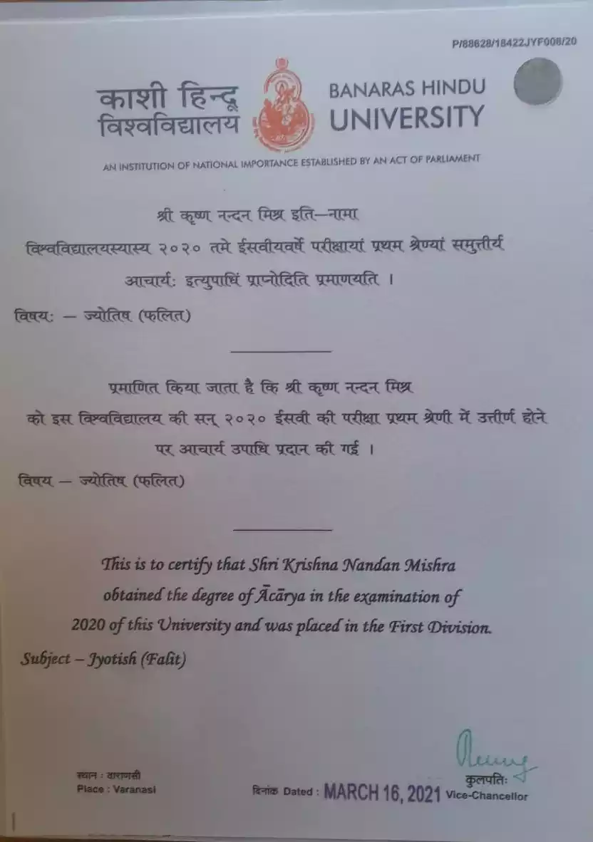 Degree Of Acharya