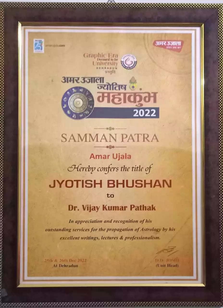 Jyotish Bhushan