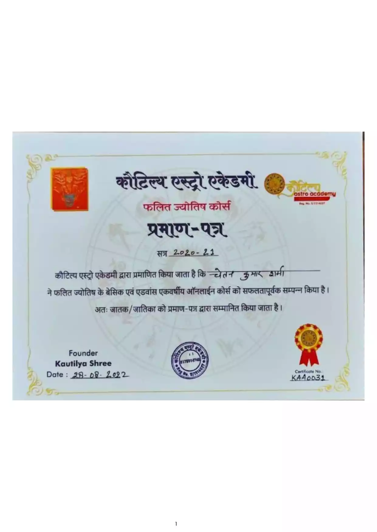 Certificate Of Complitation