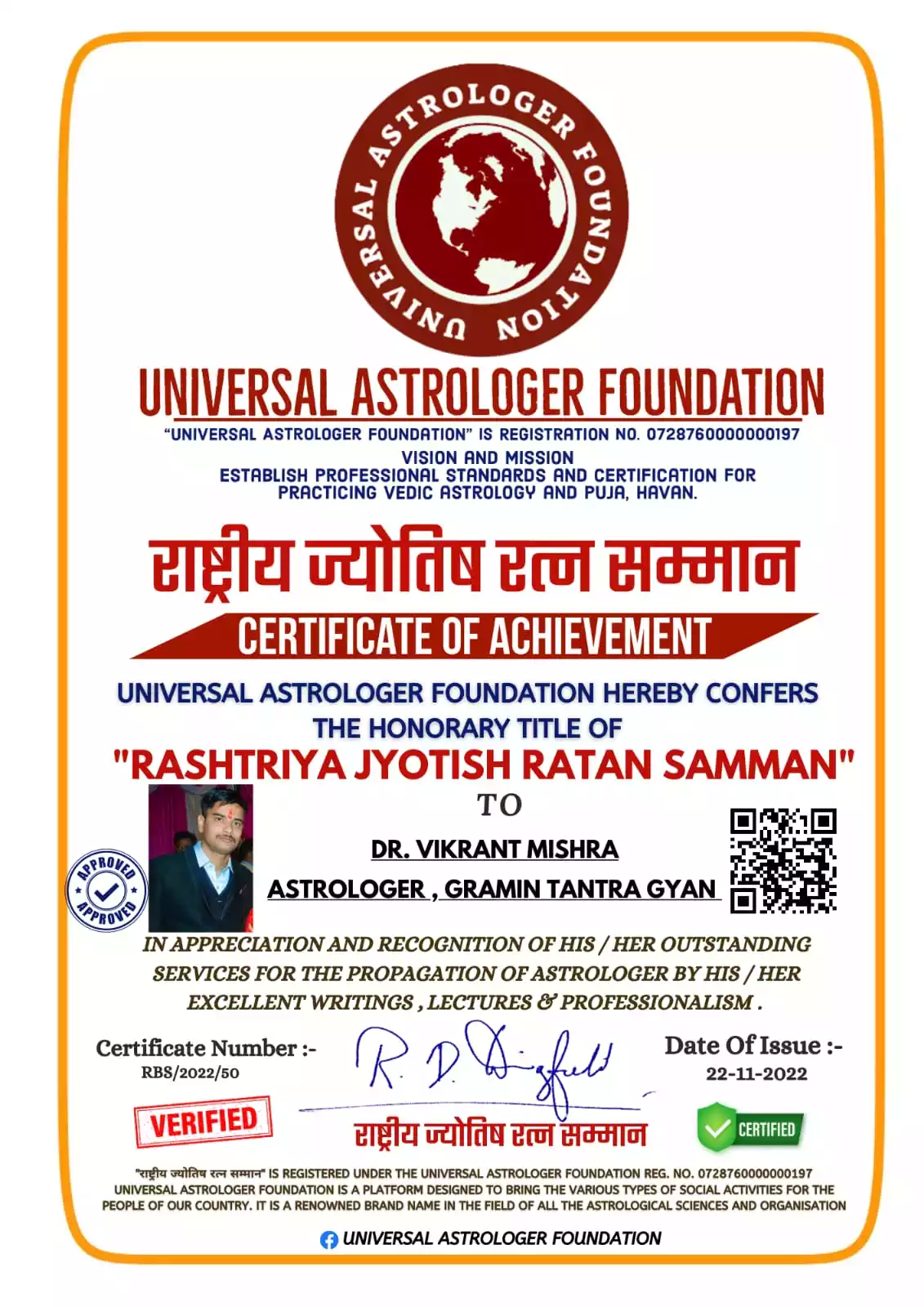Certificate Of Achivement