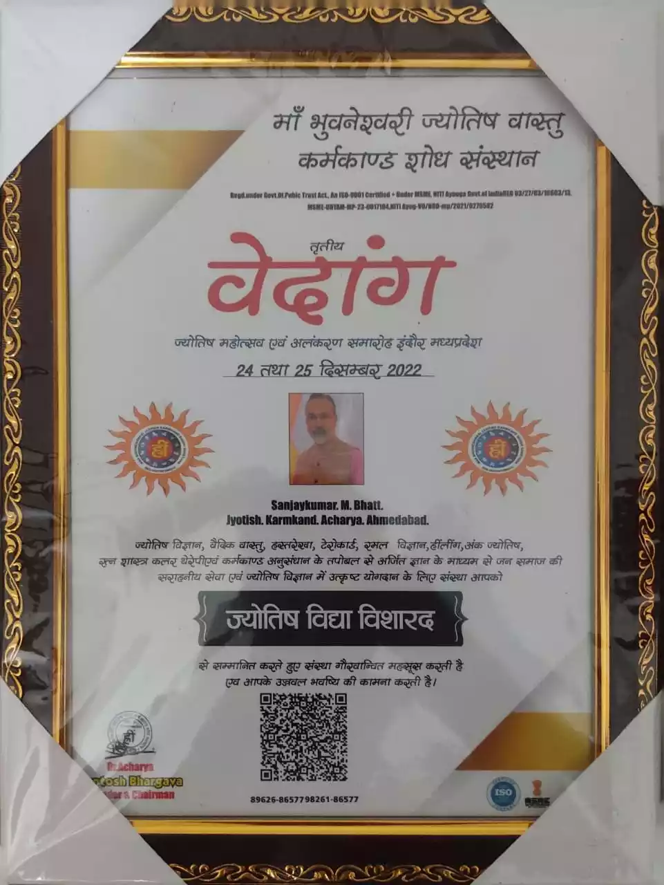 Jyotish Vidhya Vishard