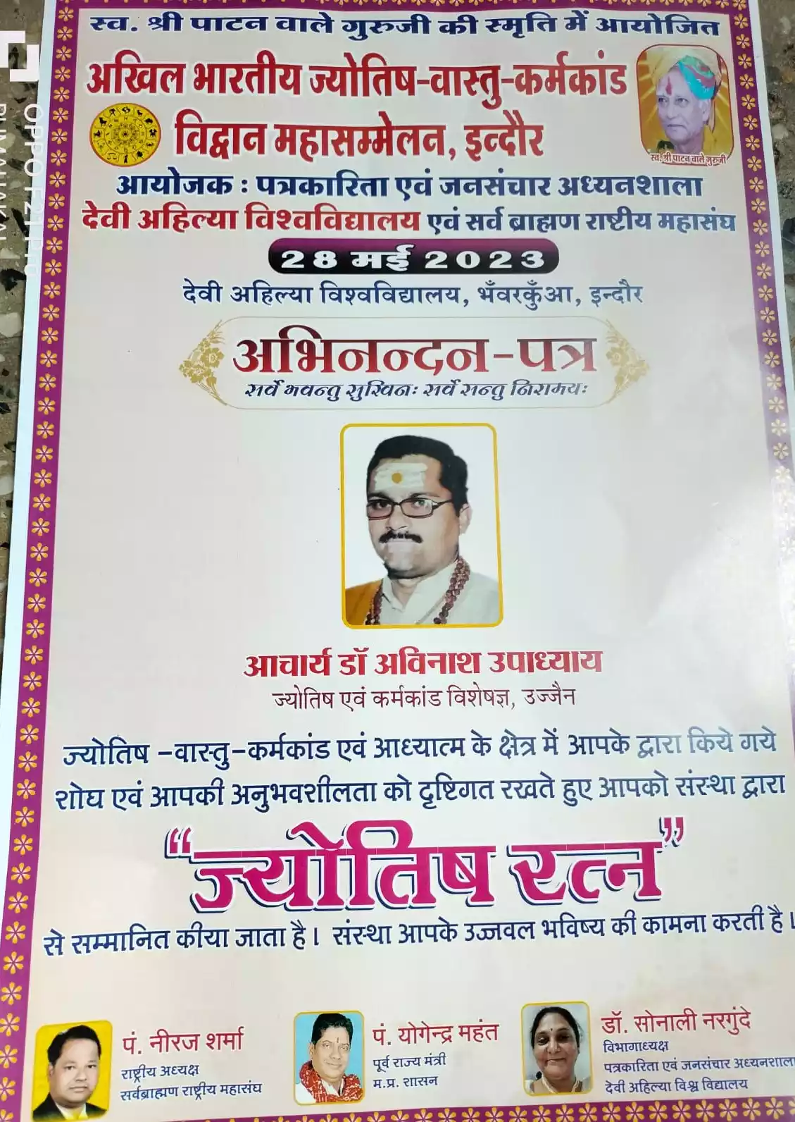 Jyotish Ratna