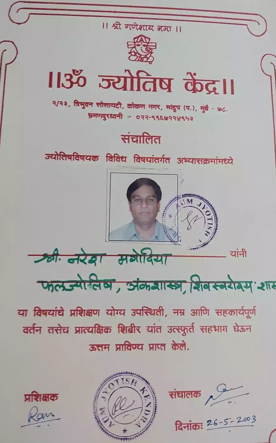 Certificate Of Achivement