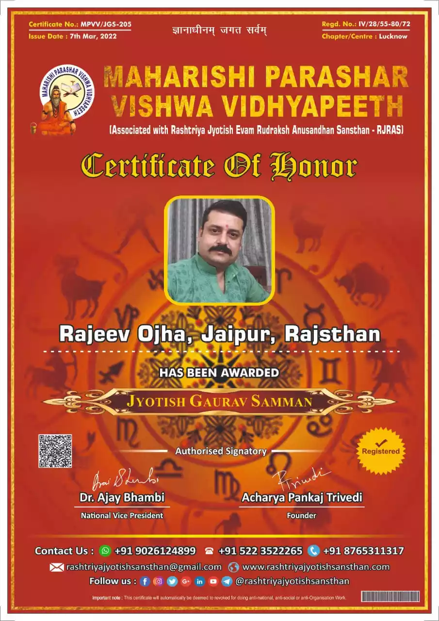 Jyotish Gaurav Samman