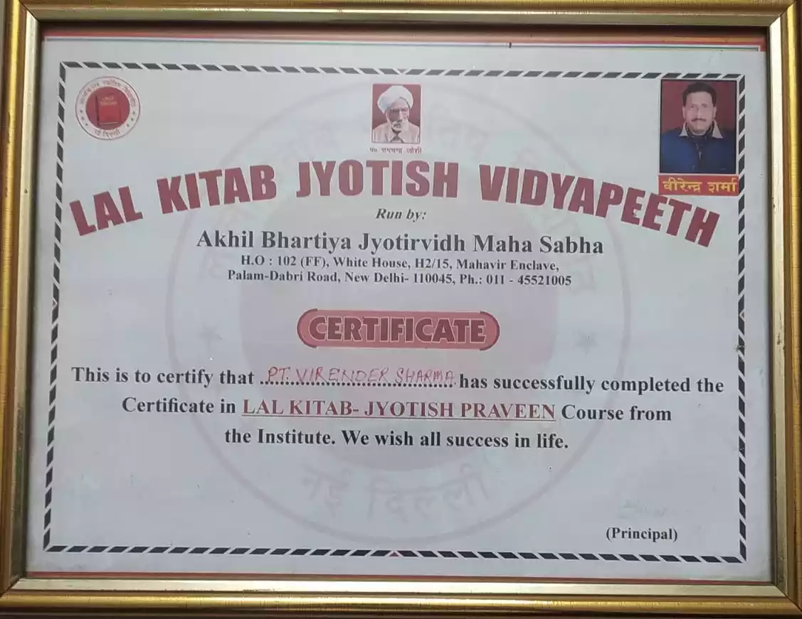 Lal Kitaab Jyotish Praveen
